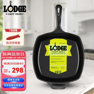 LODGE 洛极 洛矶 LODGE 平底锅铸铁煎锅 牛排煎锅不粘无涂层加厚生铁燃气电磁炉通用