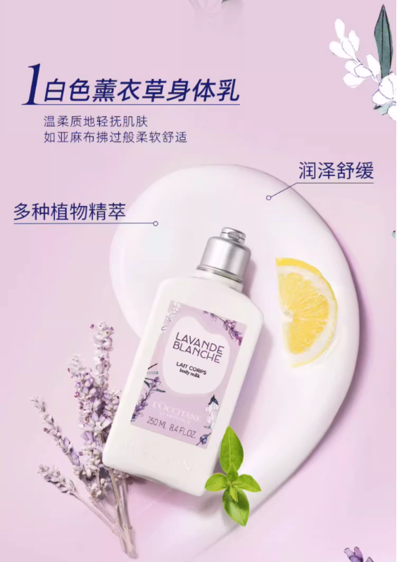 L'OCCITANE 欧舒丹 随机礼盒+白色薰衣草沐浴 250ml+润肤乳 250ml+护手霜 30ml（赠 随机礼袋+白色薰衣草沐浴露 75ml*2+护手霜 10ml+眼罩+清甜春日2件礼）