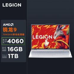 lenovo联想legion联想拯救者r9000p2021款五代锐龙版160英寸游戏本