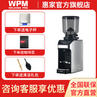 WPM 惠家 旗舰店ZD-17OD家用研磨专业小型定量商用高转速磨豆机定时