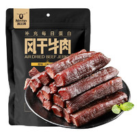 Kerchin 科尔沁 休闲零食 肉干肉脯 手撕风干牛肉干 内蒙特产 办公室零食熟食小吃 原味 400g