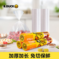 B.Duck ⭐⭐小黄鸭食品级断点式保鲜袋小号2卷 200只