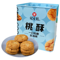 GSY 冠生园 桃酥 208克/罐 上海特产中华中式糕点下午茶饼干