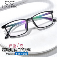 JingPro 镜邦 新款近视眼镜超轻半框商务眼镜框男防蓝光眼镜可配度数 321259玫瑰金 配万新1.56防蓝光镜片