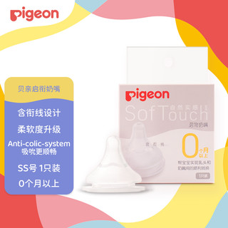 Pigeon 贝亲 自然实感第3代 宝宝启衔奶嘴 SS号-1只装