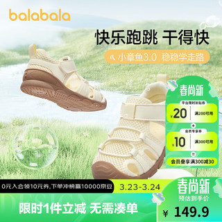 balabala 巴拉巴拉