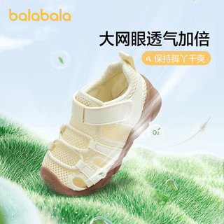 balabala 巴拉巴拉