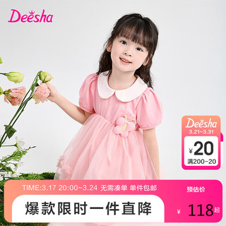 笛莎（DEESHA）笛莎童装女童裙子夏2024公主裙洋气宝宝polo裙儿童连衣裙 120