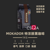 mokador 特浓醇黑意式浓缩意大利进口咖啡豆深度烘焙1Kg