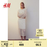 H&M女装裙子2024春季修身中长珠饰铅笔裙1228342 白色 155/60A