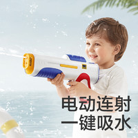 babycare 电动水枪连发自动吸水高压强力