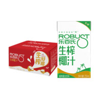 Robust 乐百氏 生榨椰汁 250ml*10盒整箱