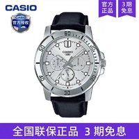 CASIO 卡西欧 手表男士商务款石英电子学生正品非机械MTP-VD300L-7E