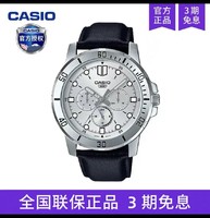 CASIO 卡西欧 手表男士商务款石英电子学生正品非机械MTP-VD300L-7E