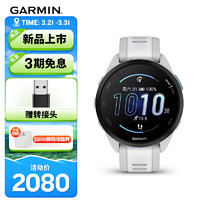 GARMIN 佳明 Forerunner165月光白心率血氧跑步骑行户外运动手表