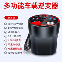 慧莉 汽车货车12V/24V转220V多功能车载逆变器转换器手机插座式充电器 新款经典车杯PD口数显闪充/华夏红