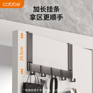 卡贝（cobbe）门后挂钩免打孔卧室挂衣架门上无痕衣钩衣服帽架家用枪灰钩子 枪灰-免安装6钩-钻石款