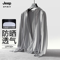 Jeep 吉普 防晒衣男女情侣款UPF50+冰感透气简约百搭皮肤衣D2099 男银灰3XL