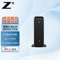 HP 惠普 Z2 Mini G9 迷你主机图形工作站i9-12900K/16GB/1TSSD/RTXA2000 12G/Win11H/雷电3/无线键鼠