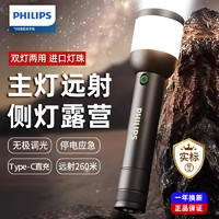 PHILIPS 飞利浦 手电筒强光手电露营帐篷灯家用便携户外骑行照明应急灯SFL2187