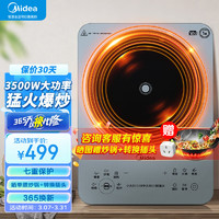 Midea 美的 电磁炉 3500W大功率家用 铂钻玻璃面板 触控火力4级防水平面爆炒电磁灶 冰川蓝 3500W大功率