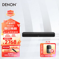 DENON 天龙 home550电视回音壁音响可组5.1声道家庭影院杜比DTS解码WiFi蓝牙USB壁挂Soundbar音箱