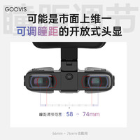 GOOVIS 酷睿视 Art高清XR开放式头戴显示器 支持VR/AR视频头显 游戏机/航拍/办公智能眼镜 直连掌机