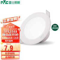 雷士照明 NVC）筒灯led射灯 3w白光天花灯 漆白色灯面 开孔75-80mm 工地工程物业