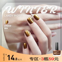 Candy Moyo CandyMoyo春夏指甲油免烤快干持久女2023新款显白红水性10月新色