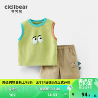 齐齐熊（ciciibear）男童背心套装夏装儿童2024运动服两件套宝宝 青柠绿 73cm