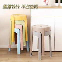 ART WORLD 艺世界 塑料凳子家用加厚现代简约风车高凳可叠放餐桌椅子客厅备用圆板凳