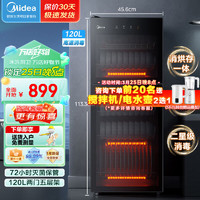 Midea 美的 消毒柜家用 立式消毒碗柜 高温二星级消毒120R01  触屏上下分控 全不锈钢内胆 72h灭菌存储 二星级 120L 厨卫家电