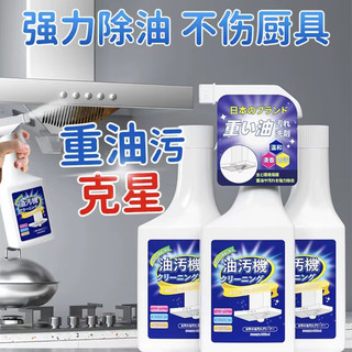 洁乐适厨房重油污净500ml/瓶 油烟机去油 烟污垢 厨房烤箱微波炉清洗剂 洁乐适厨房重油污净500ml/瓶X1瓶