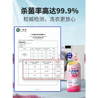 洁乐适洗衣机槽清洁剂500ml/瓶强力除垢杀菌清晰全自动滚筒洗衣机消毒液 洁乐适洗衣机清洁剂500ml/瓶X1瓶