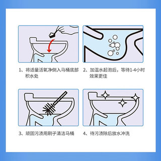 洁乐适懒人马桶活氧净300g/瓶 卫生间厕所马桶尿渍去黄去渍除臭留香 洁乐适马桶活氧净300g/瓶X1瓶