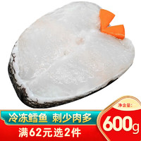 麦易优 冷冻鳕鱼块600g 生鲜 新鲜冷冻 中段切片 进口海鲜水产 海鱼