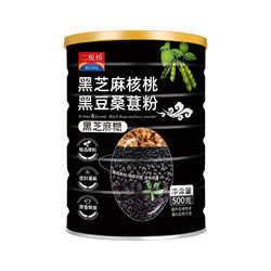 二板桥 黑芝麻核桃黑豆桑葚粉