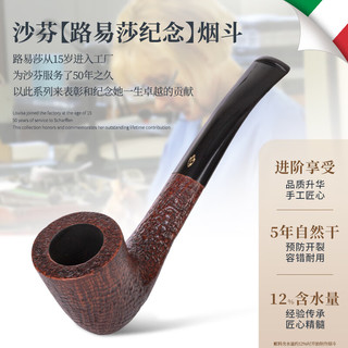 沙芬（SAVINELLI）【3mm烟斗无滤芯】手工石楠木烟斗传统老式实木烟斗男士 【路易莎纪念 413斗型 喷砂3mm】