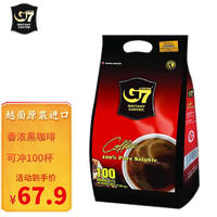 G7黑咖啡越南进口美式2g*100袋