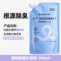 paw&claw 珀克鲁 宠物除臭剂 猫狗通用 除螨除臭 补充装500ml