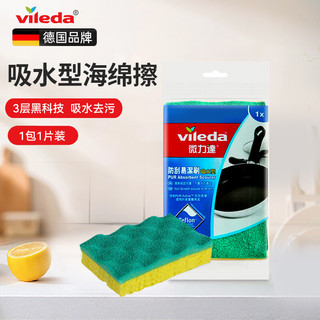 微力达（Vileda）【德国品牌】洗碗百洁布厨房吸水海绵擦洗碗刷锅抹布去油污神 【德国品牌】吸水型1包装