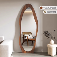艺世界 ART WORLD落地镜中古高级感全身镜美式复古家用立体穿衣镜卧室壁挂异形镜子 胡桃色150*50【落地款】