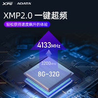 ADATA 威刚 D50 DDR4 8G/16G/32G电竞RGB灯条3200/3600MHz台式机电脑内存
