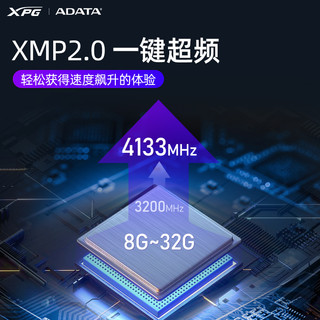 ADATA 威刚 D50 DDR4 8G/16G/32G电竞RGB灯条3200/3600MHz台式机电脑内存