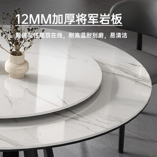 叶芝 实木岩板餐桌椅组合现代简约小户型家用带转盘白蜡木桌子 1.20米(带转盘）+6张餐椅