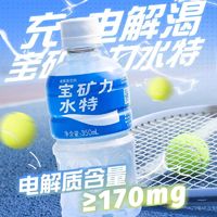 88VIP：宝矿力水特 电解质饮料 350ml*24瓶