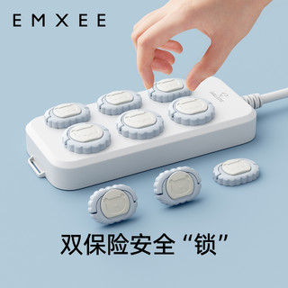 EMXEE 嫚熙 插座保护套儿童防触电宝宝排插头安全塞婴儿插孔保护盖罩小孩