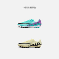 NIKE 耐克 官方VAPOR 15 AG男足球鞋春季飞盘腰旗橄榄球钉鞋DJ5630