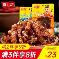 尚上坊 烤牛肉 地道川味 烧烤味 55g 4袋