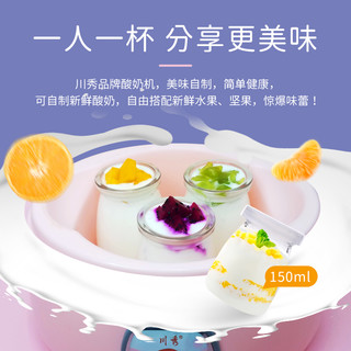 川秀 酸奶机家用小型迷你智能全自动多功能自制纳豆米酒酸奶发酵机